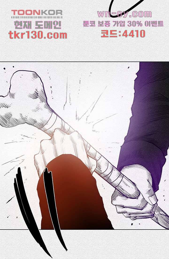 피그맨 46화 39