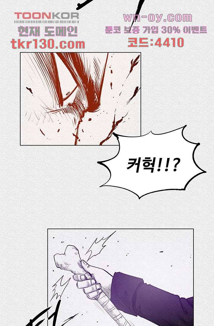 피그맨 46화 42