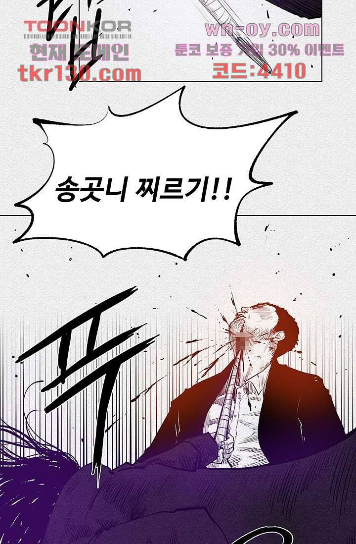 피그맨 46화 43