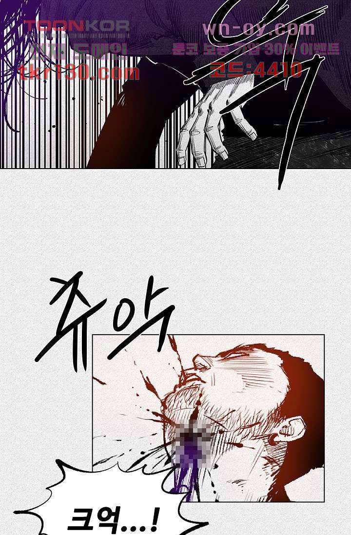 피그맨 46화 44