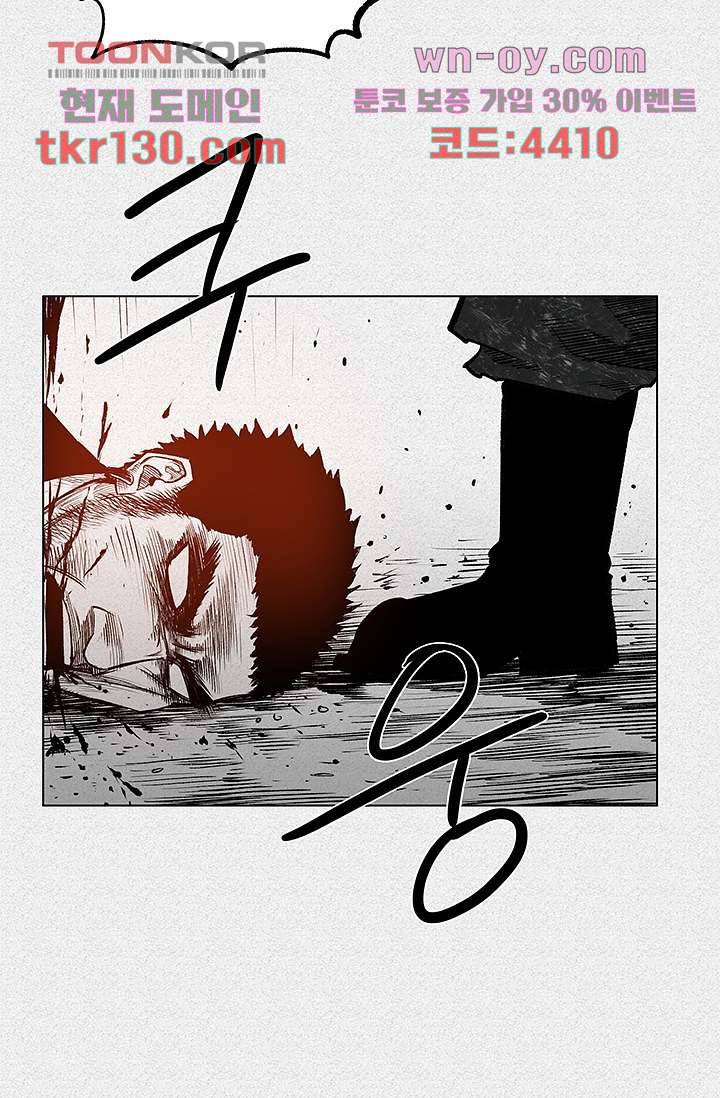 피그맨 46화 45