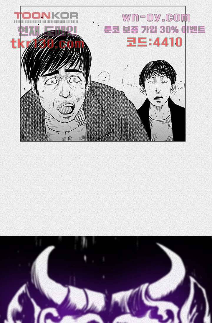 피그맨 46화 46