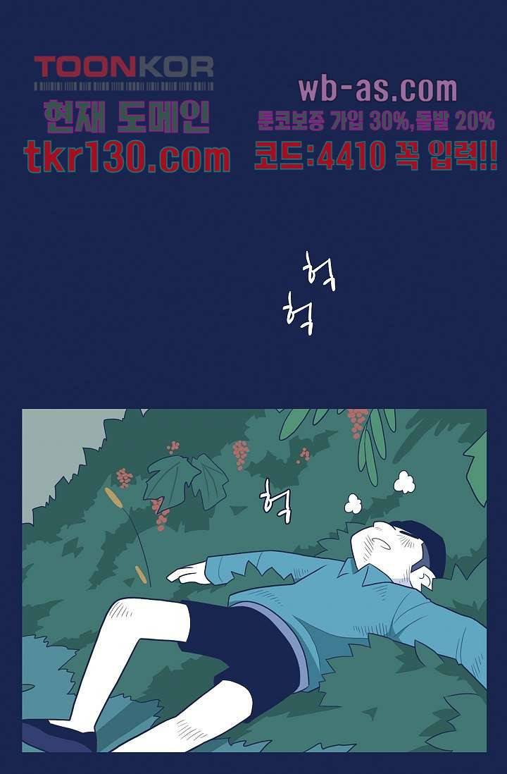 들숨날숨 45화 1