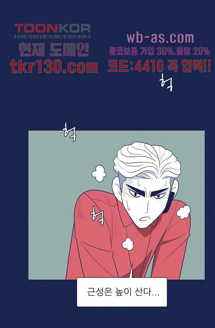 들숨날숨 45화 2