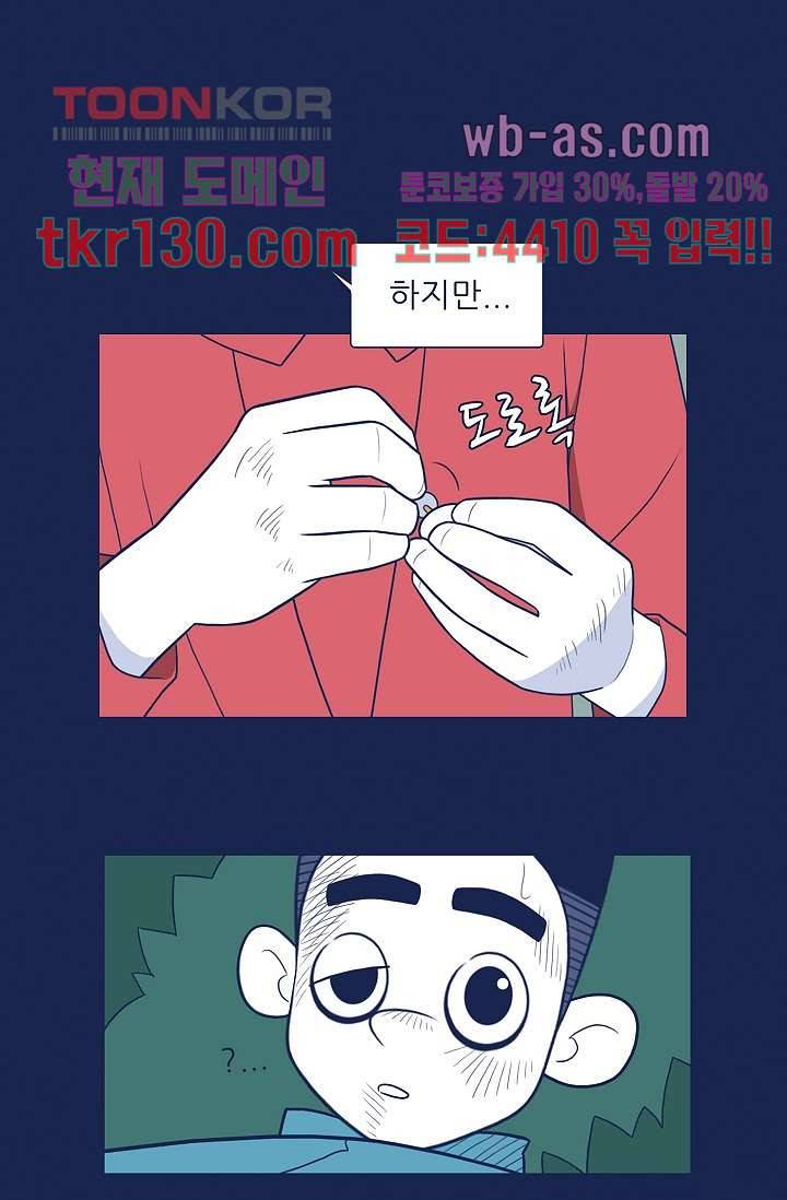 들숨날숨 45화 3