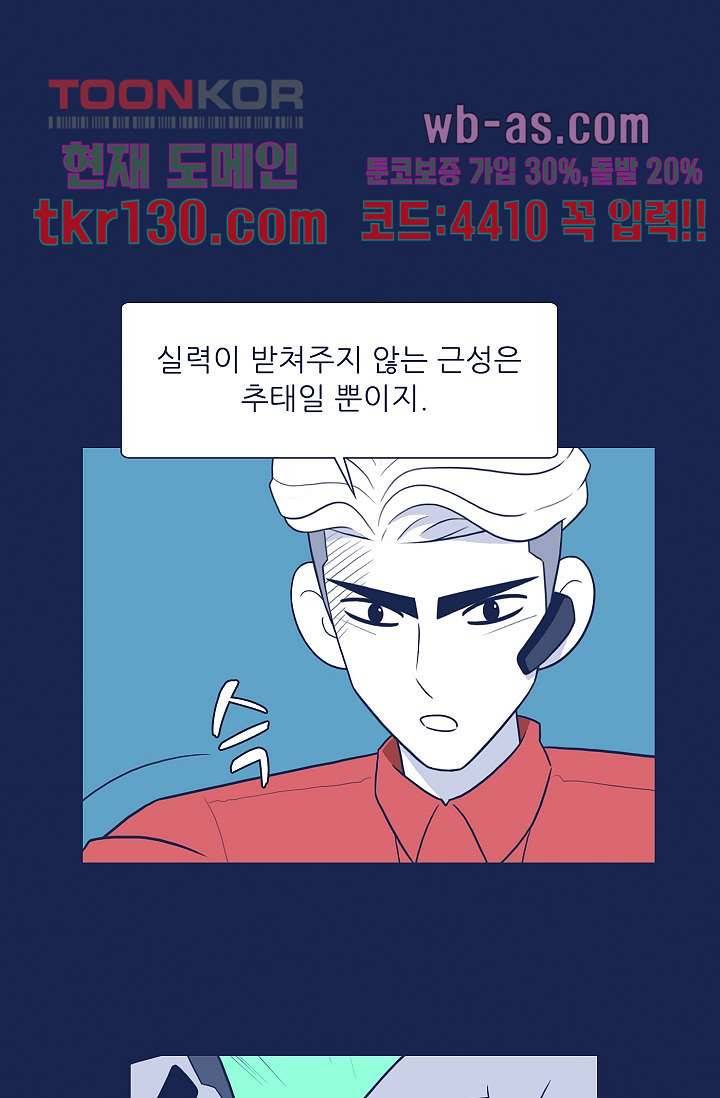 들숨날숨 45화 4
