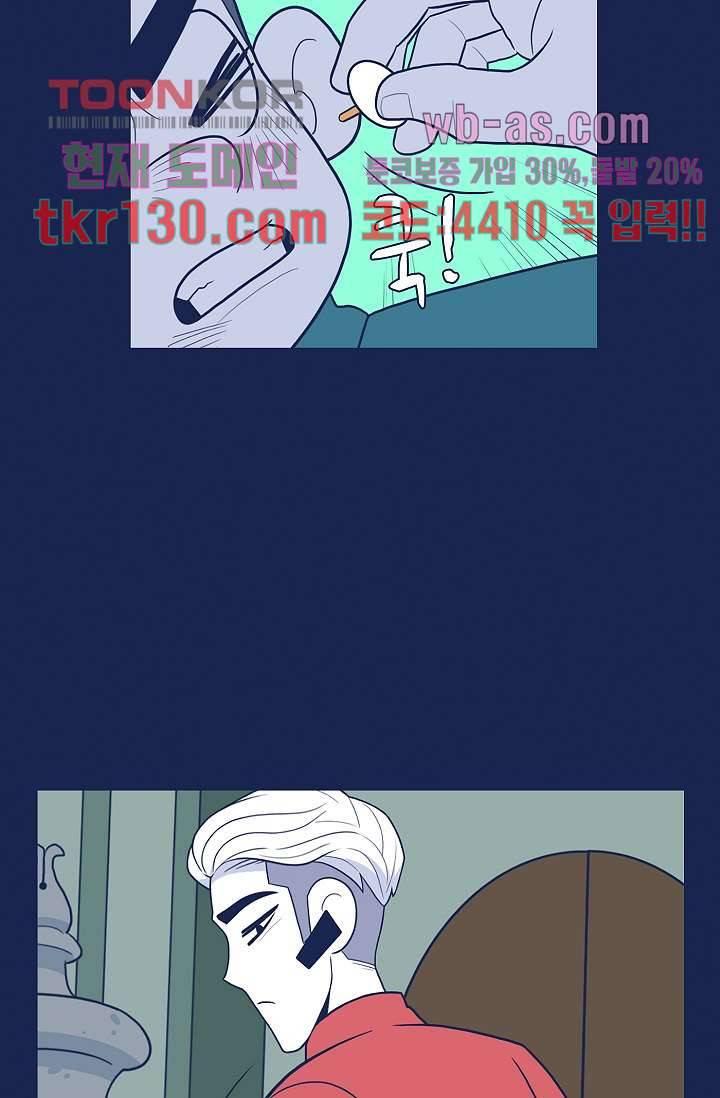 들숨날숨 45화 5