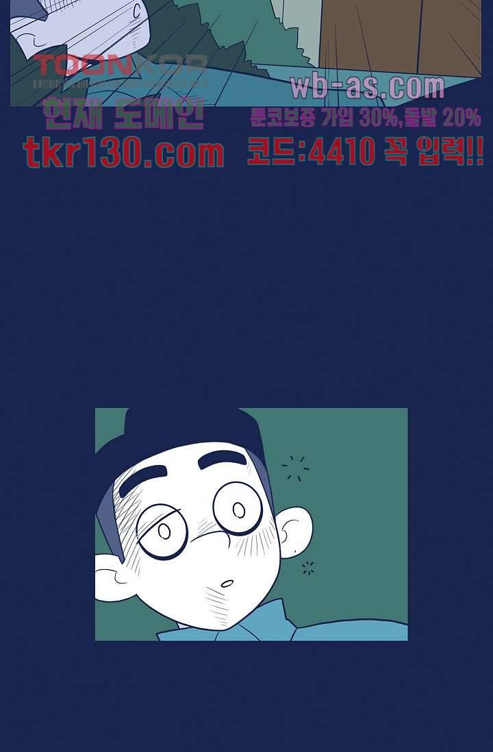 들숨날숨 45화 7