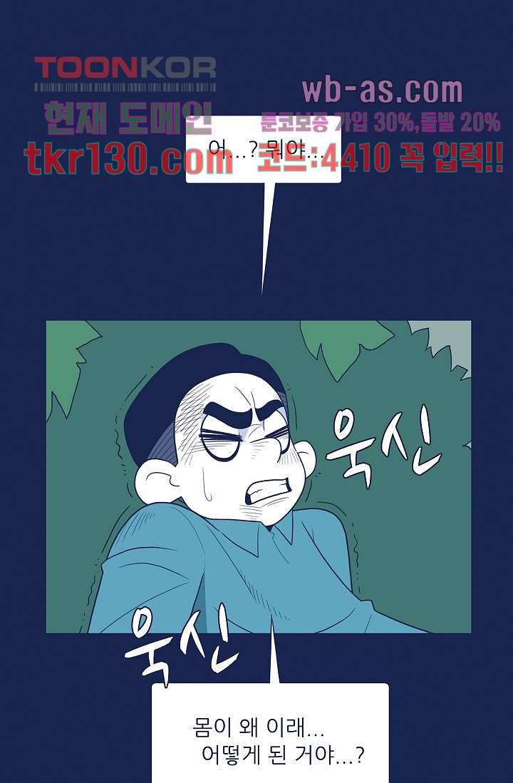 들숨날숨 45화 8
