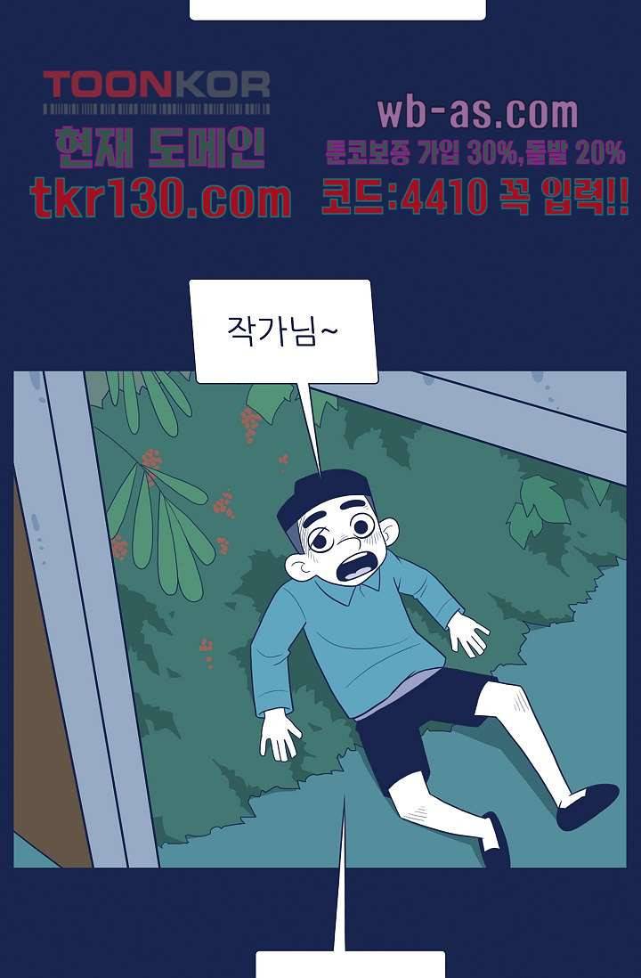 들숨날숨 45화 9