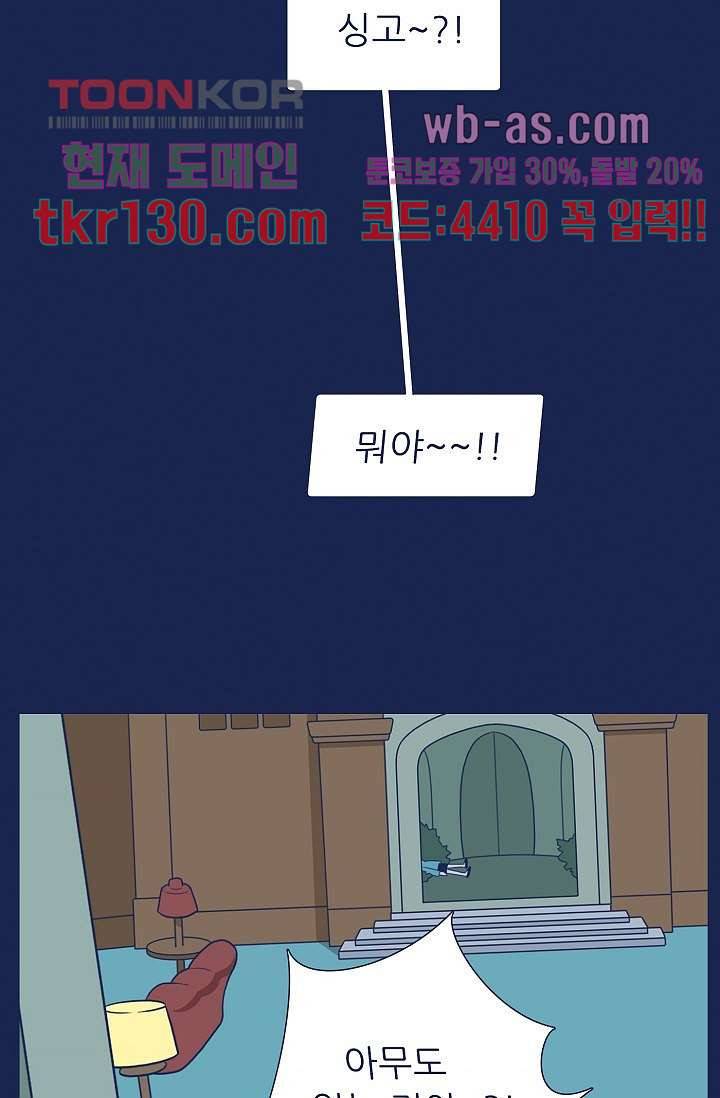 들숨날숨 45화 10