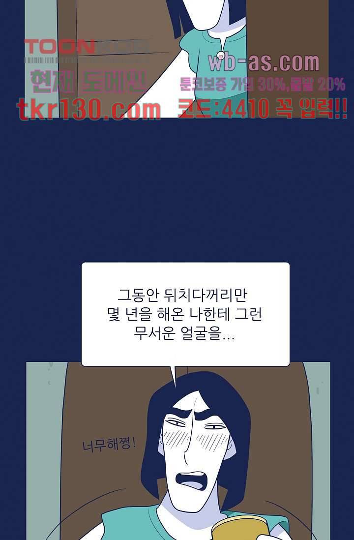 들숨날숨 45화 12