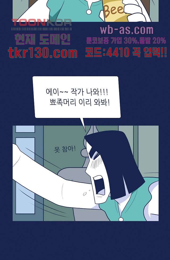 들숨날숨 45화 13