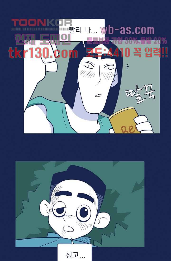 들숨날숨 45화 14