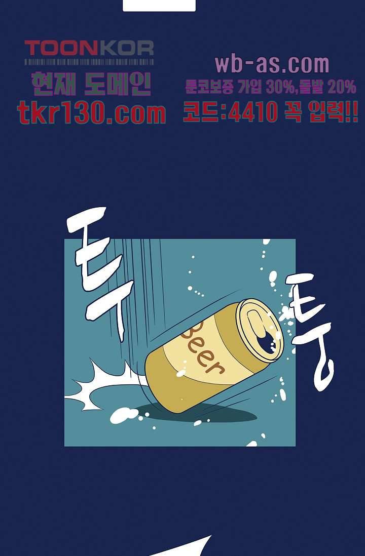 들숨날숨 45화 15