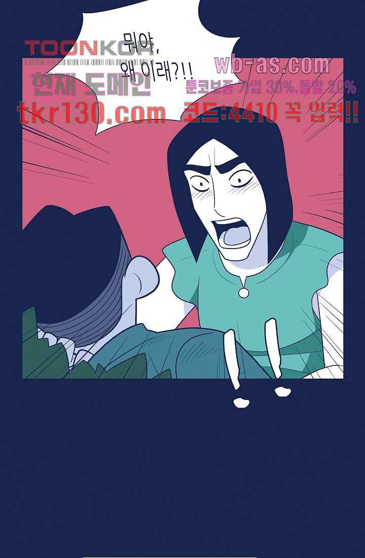 들숨날숨 45화 16