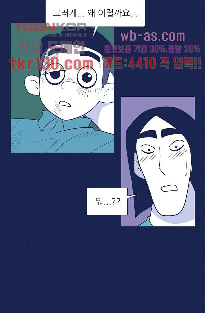 들숨날숨 45화 17
