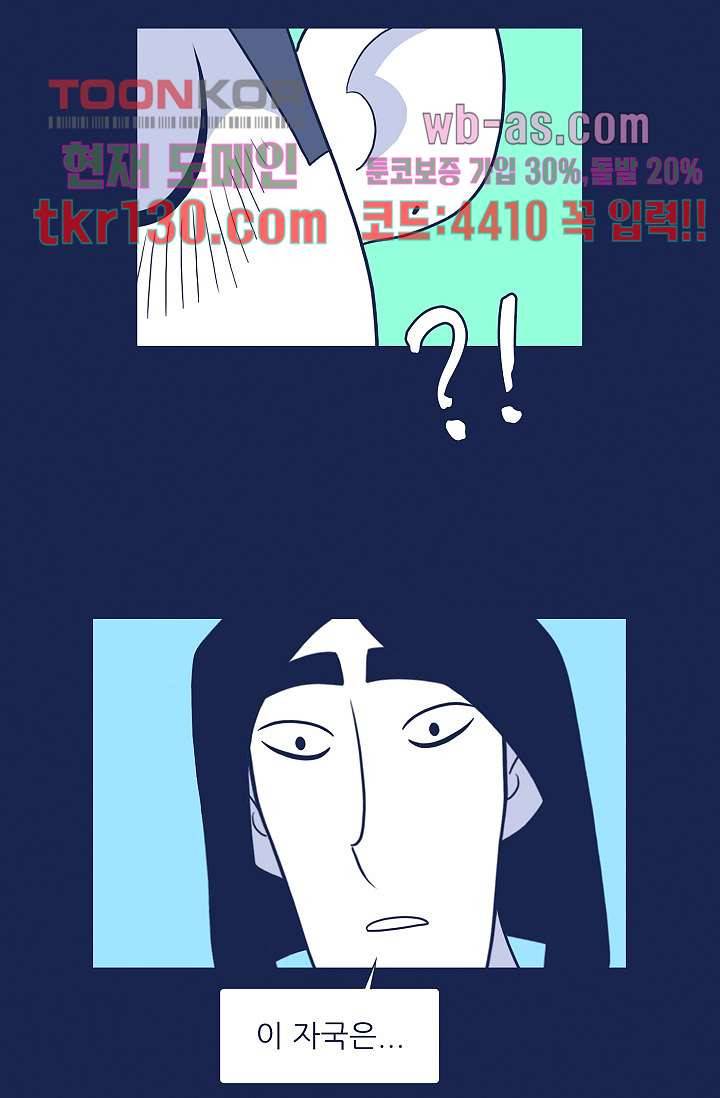 들숨날숨 45화 18
