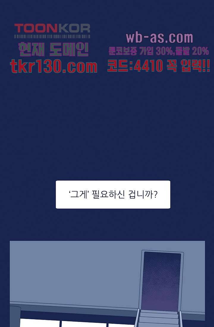 들숨날숨 45화 20