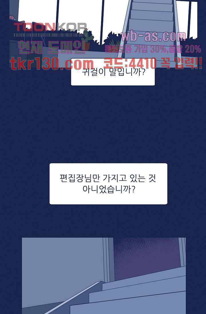 들숨날숨 45화 21