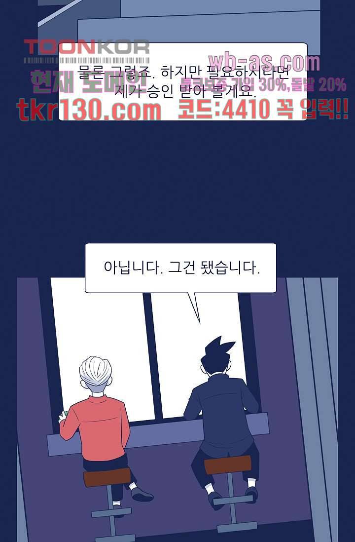 들숨날숨 45화 22