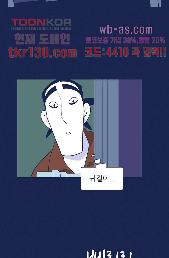 들숨날숨 45화 23