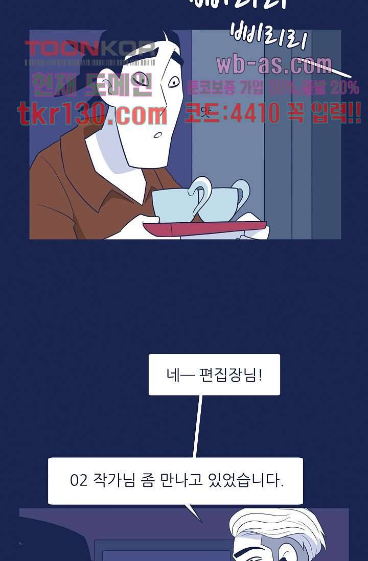 들숨날숨 45화 24