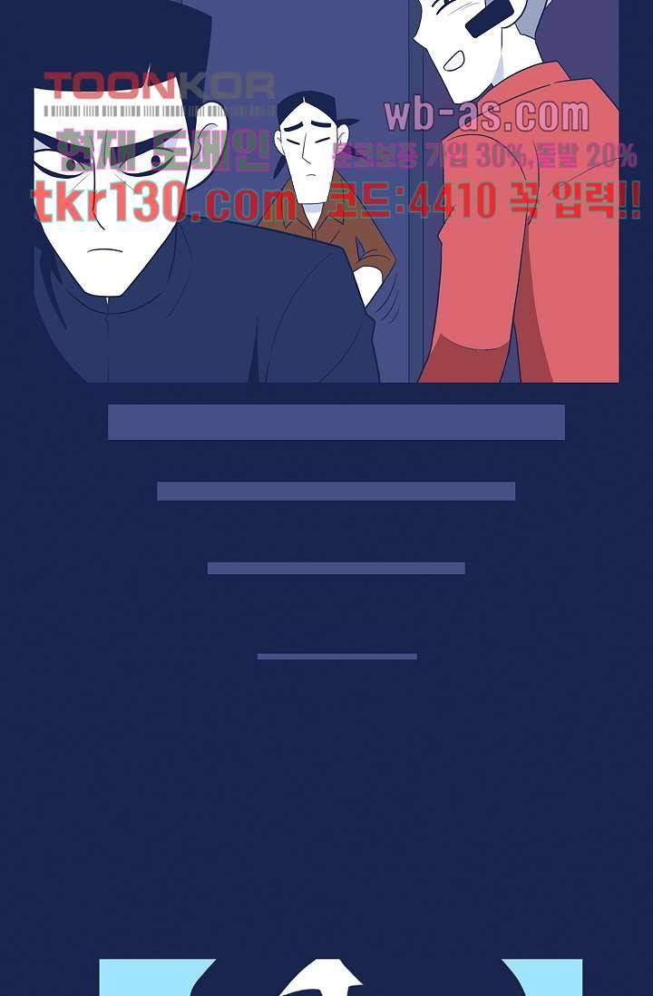 들숨날숨 45화 25