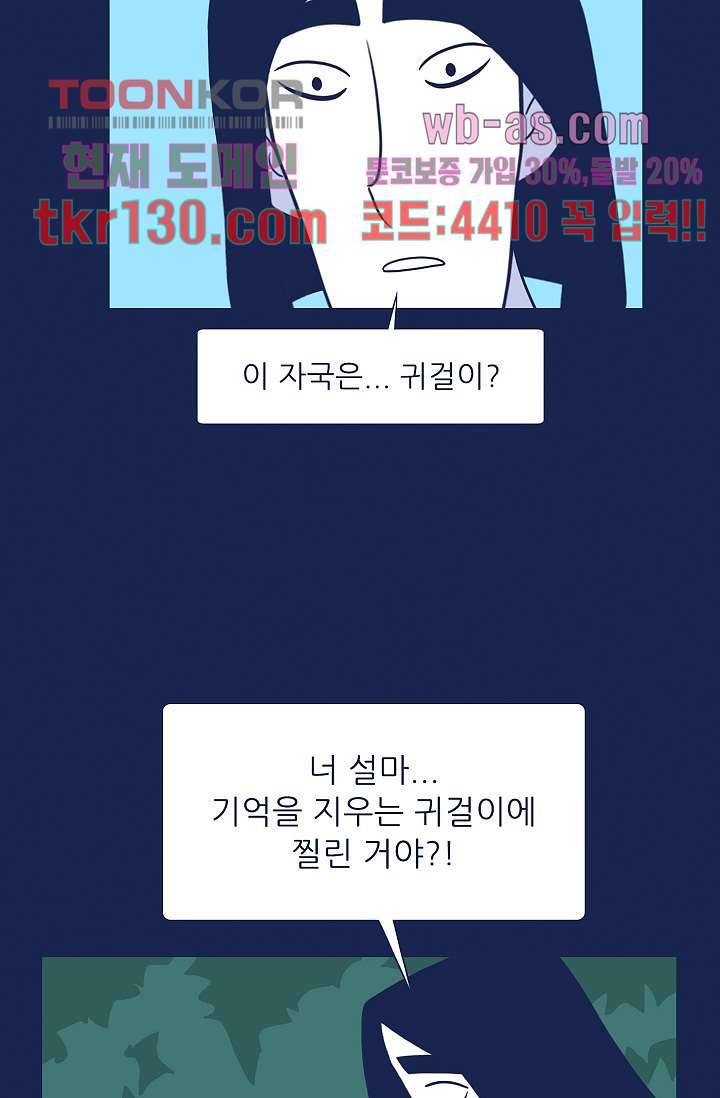 들숨날숨 45화 26