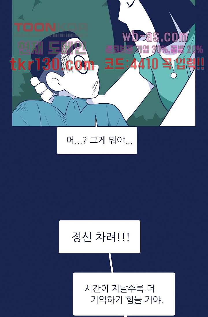 들숨날숨 45화 27
