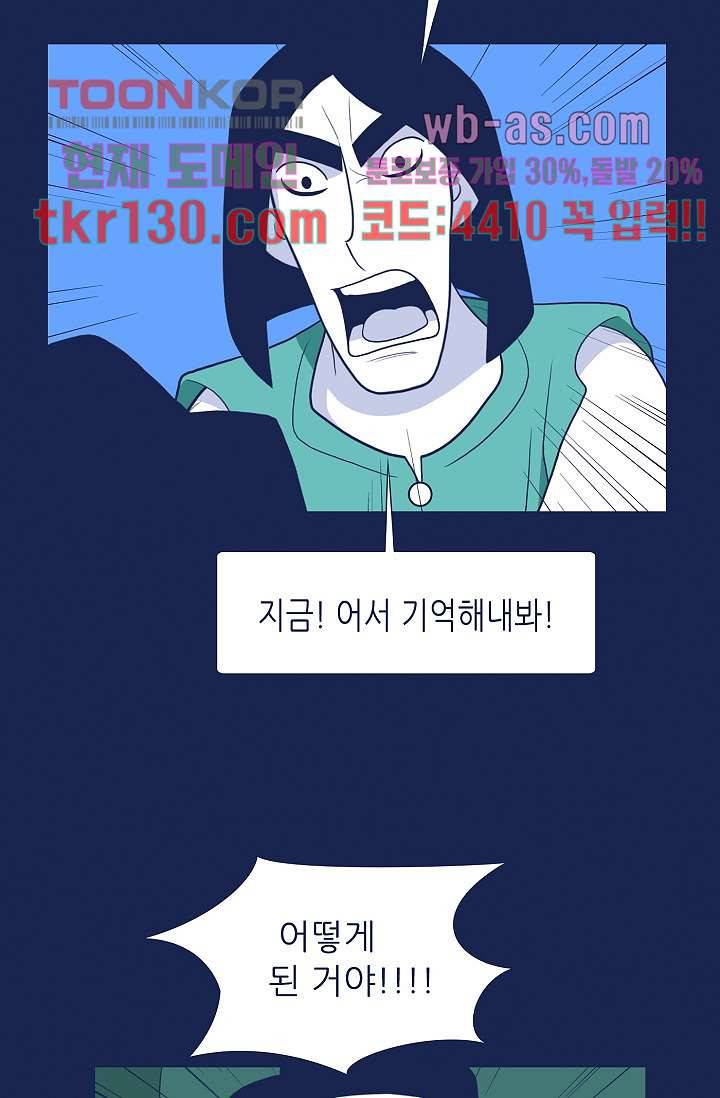 들숨날숨 45화 28