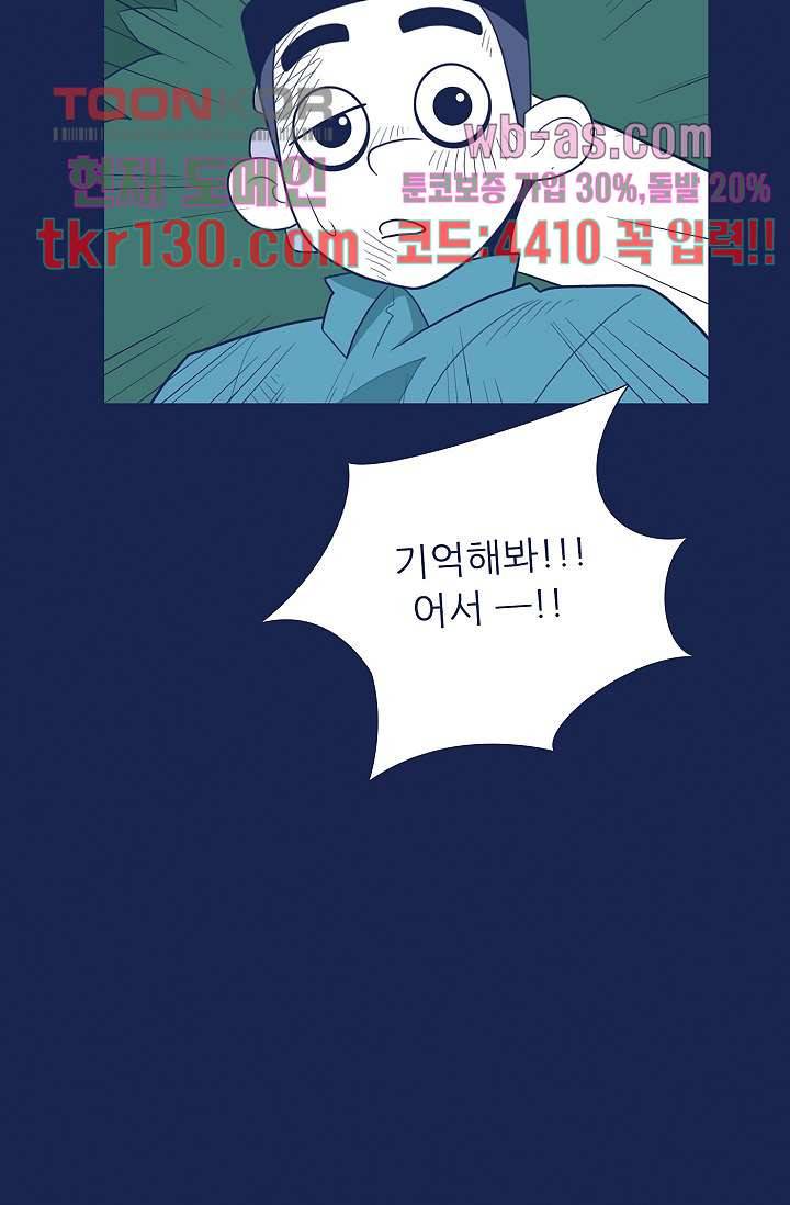 들숨날숨 45화 29