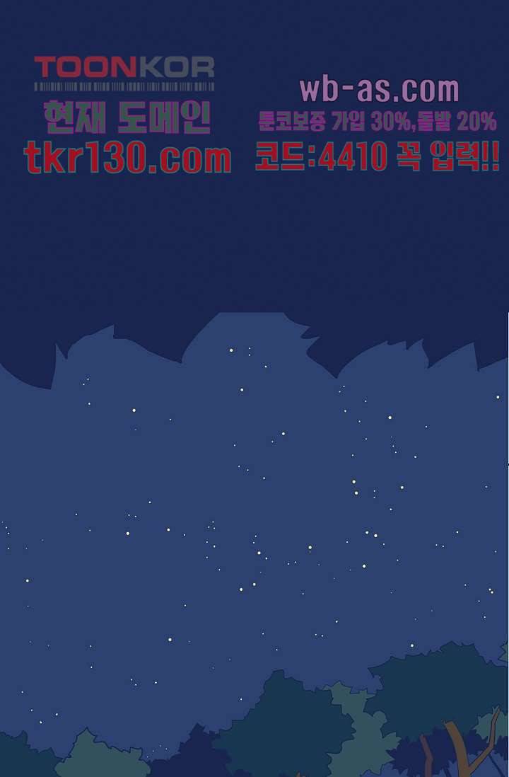 들숨날숨 45화 30