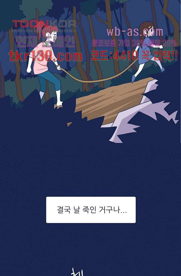 들숨날숨 45화 31