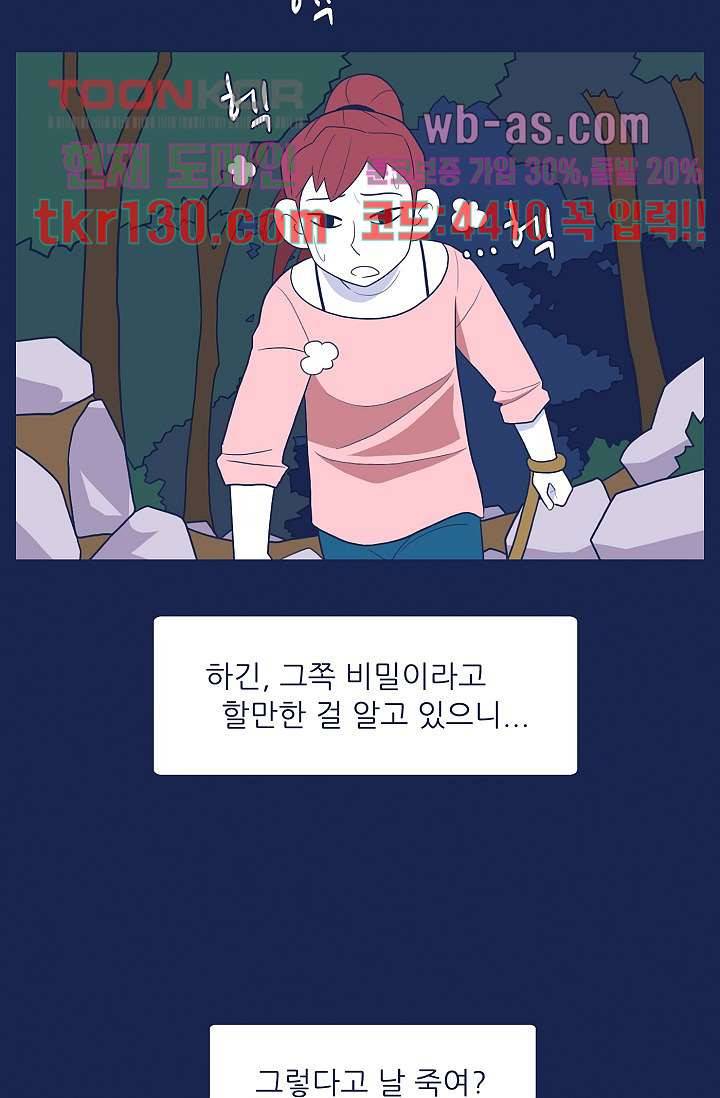 들숨날숨 45화 32