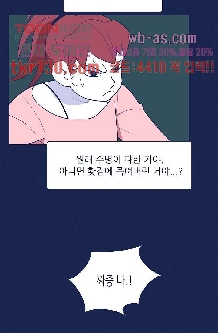 들숨날숨 45화 33