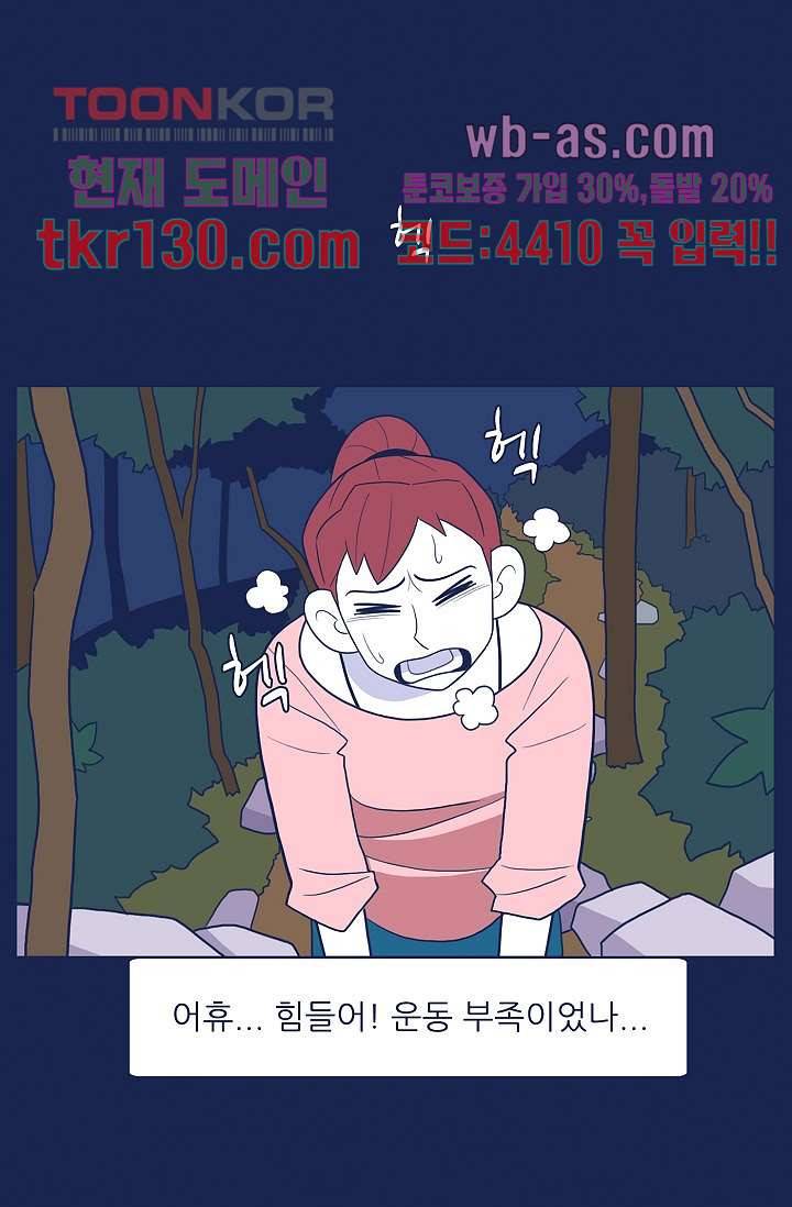 들숨날숨 45화 34