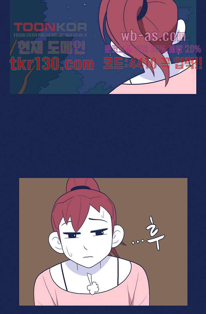 들숨날숨 45화 36