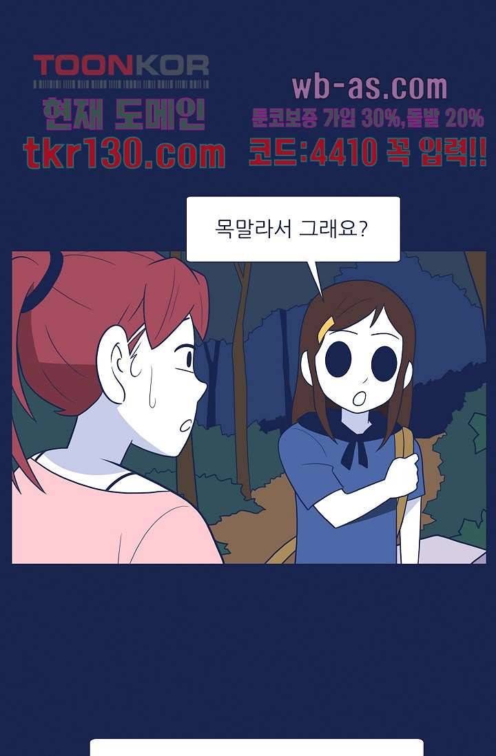 들숨날숨 45화 37