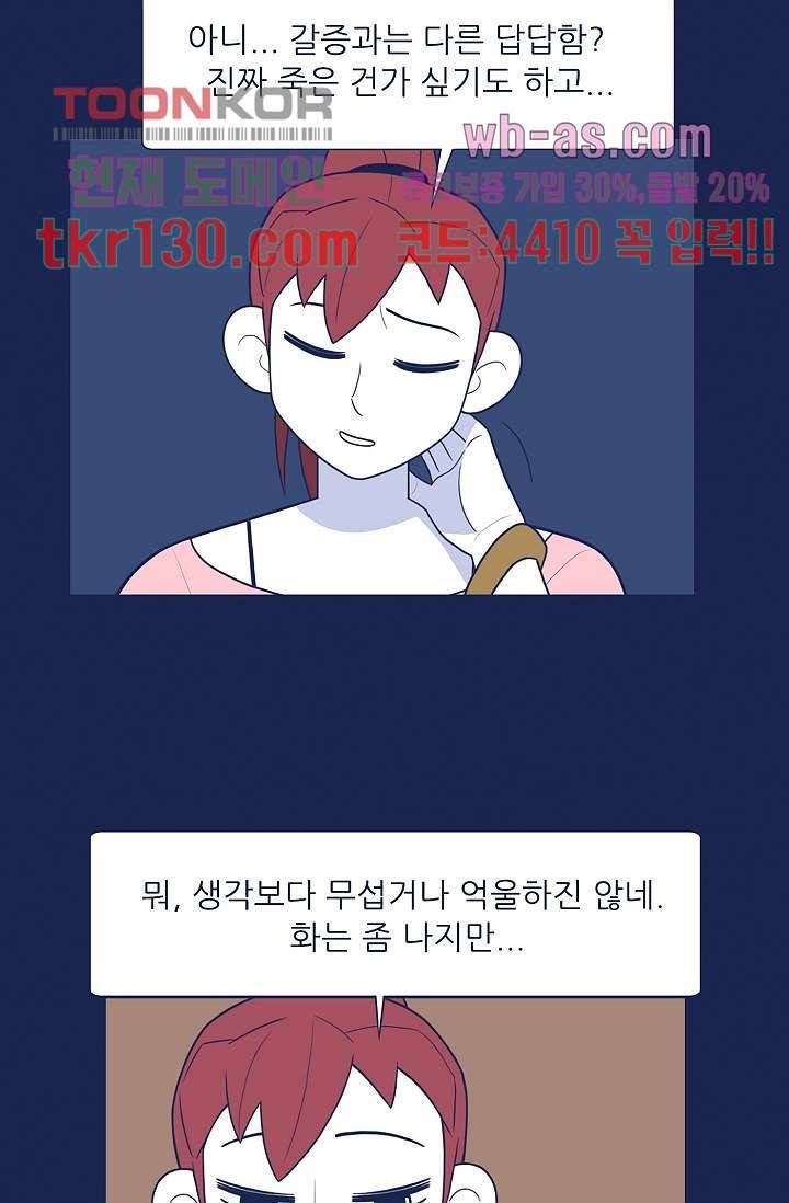 들숨날숨 45화 38