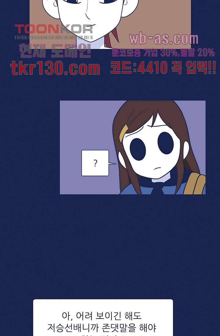 들숨날숨 45화 39