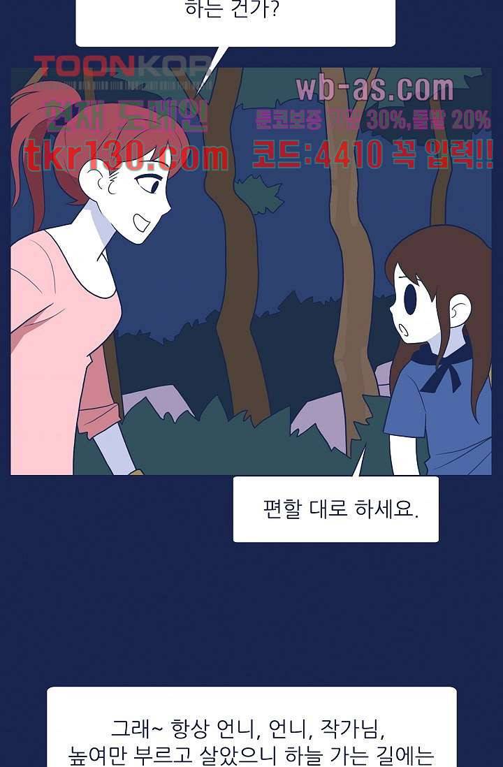 들숨날숨 45화 40