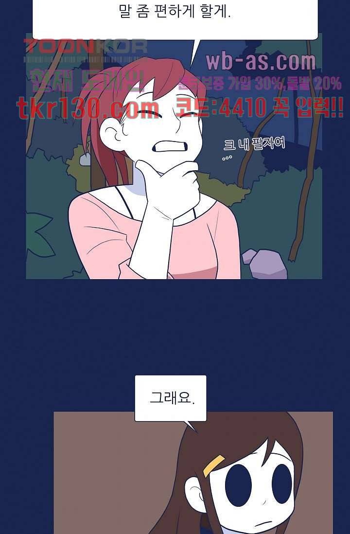 들숨날숨 45화 41