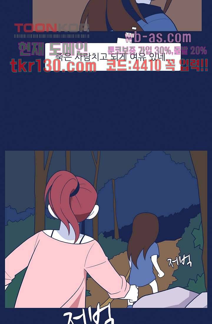 들숨날숨 45화 42