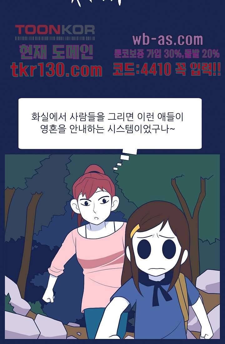 들숨날숨 45화 43