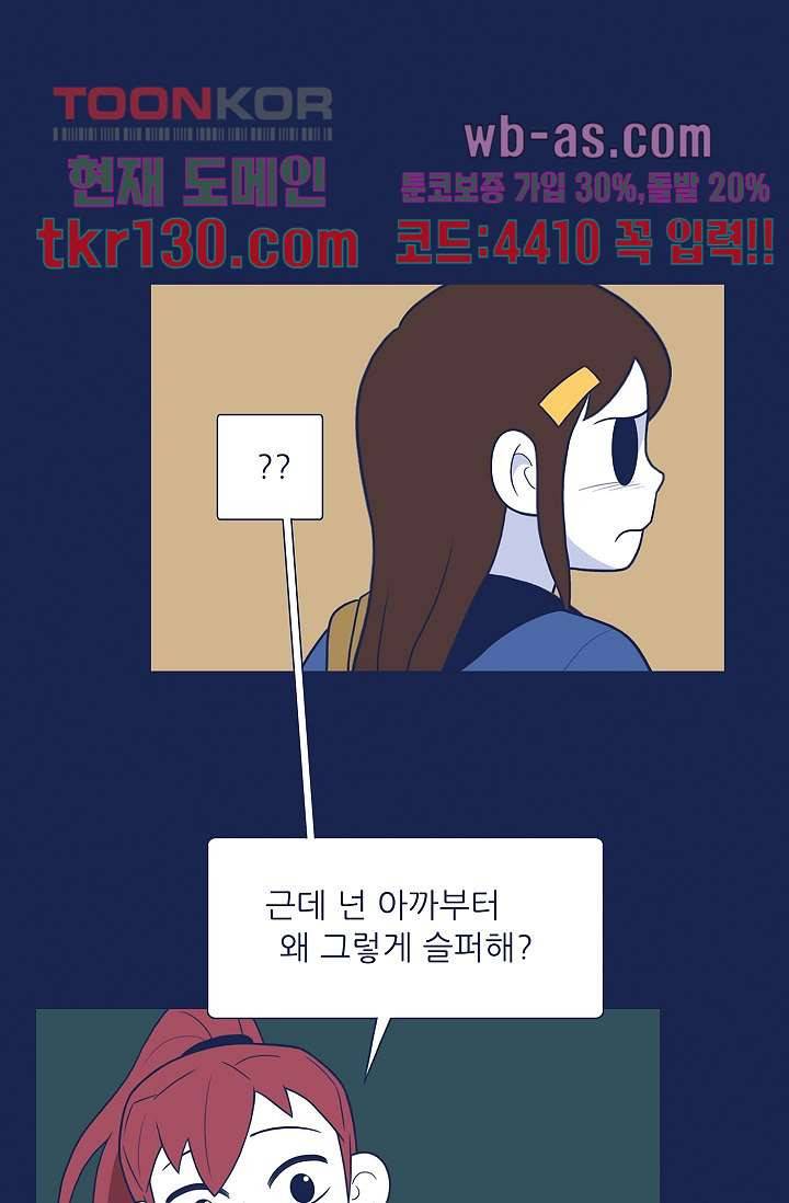 들숨날숨 45화 44