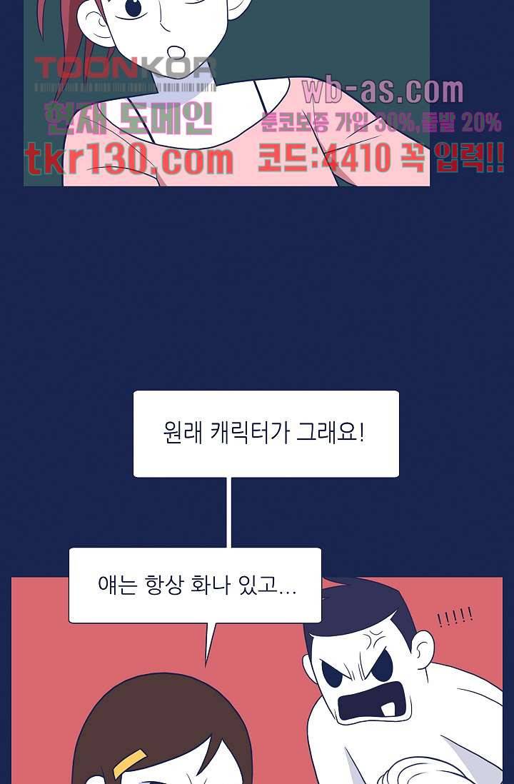 들숨날숨 45화 45