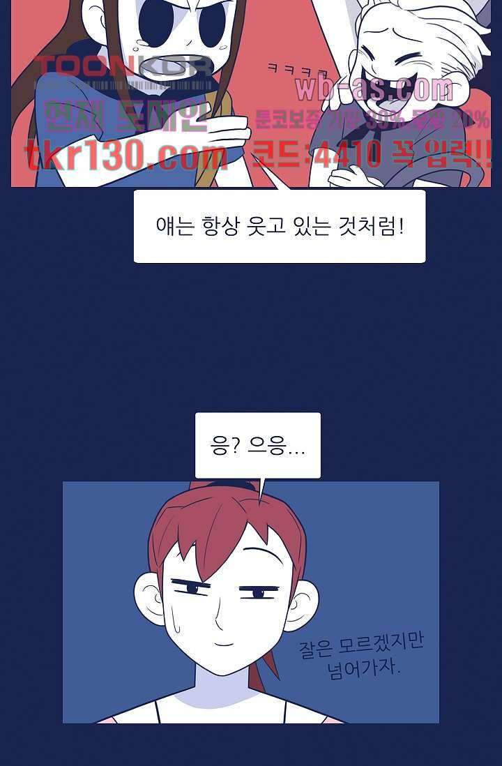 들숨날숨 45화 46