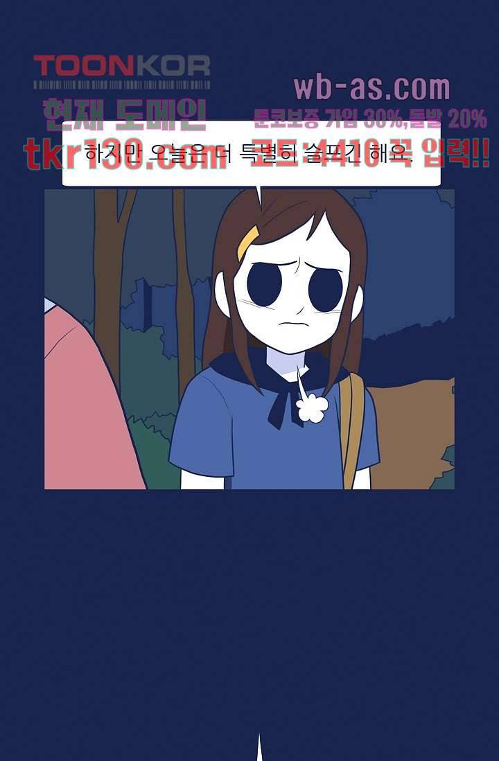 들숨날숨 45화 47