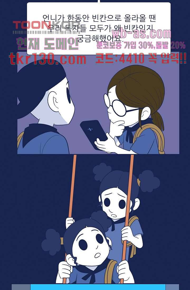 들숨날숨 45화 48